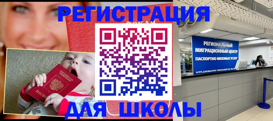 прописка гарантия в Астраханской области