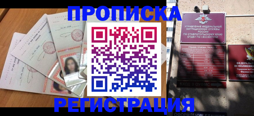 пропишу в квартире в Астраханской области