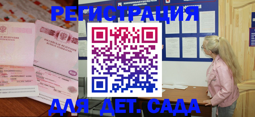 прописка законно в Астраханской области